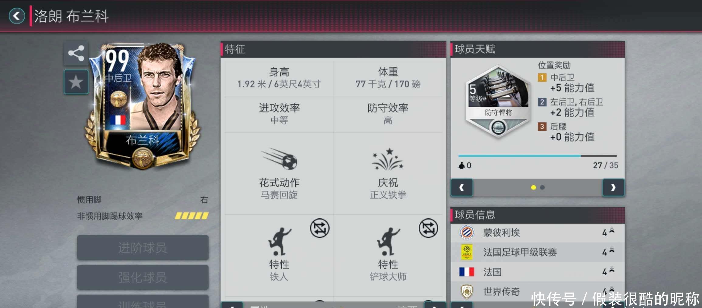 续四场失
